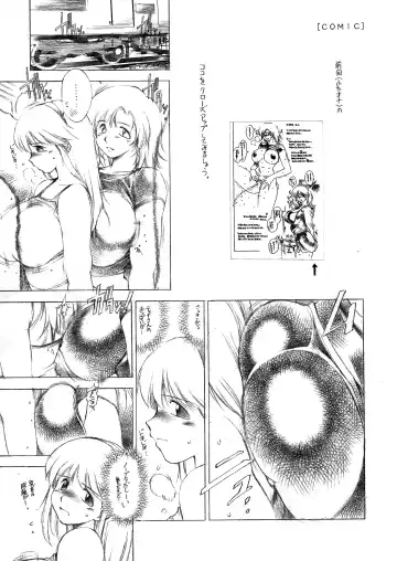 [Tokisaka Mugi] Futa-chika Fhentai.net - Page 7