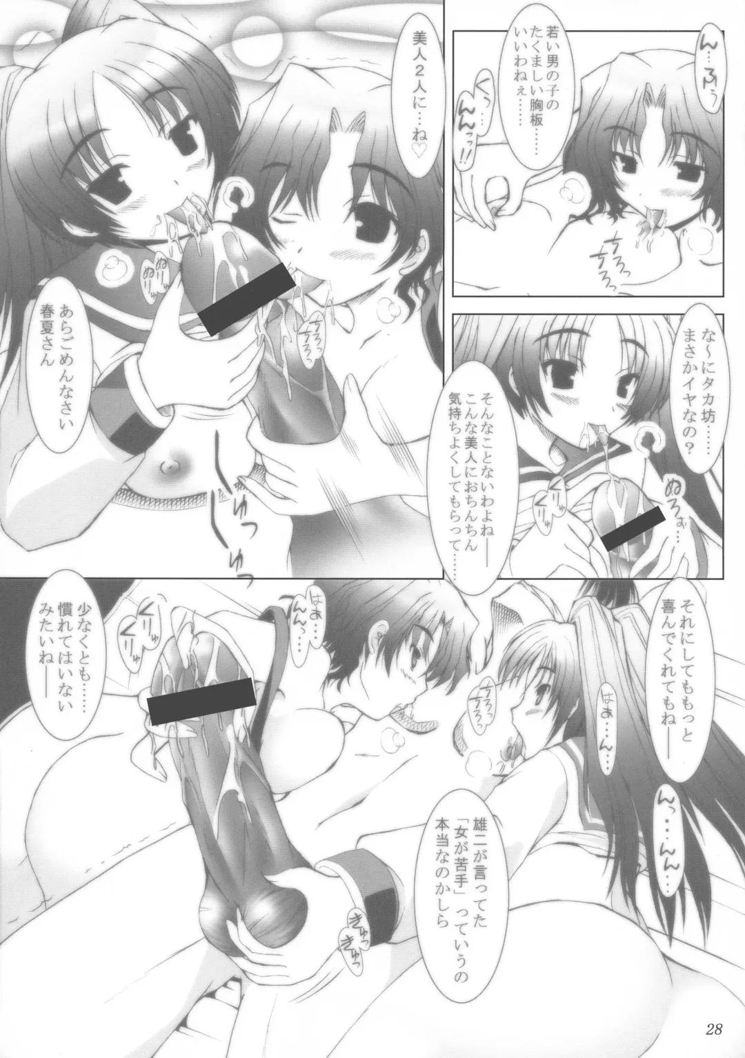 [Yameta Takashi] ZIG-ZIG-ZIG 3 -2004~2005- Fhentai - Page 28