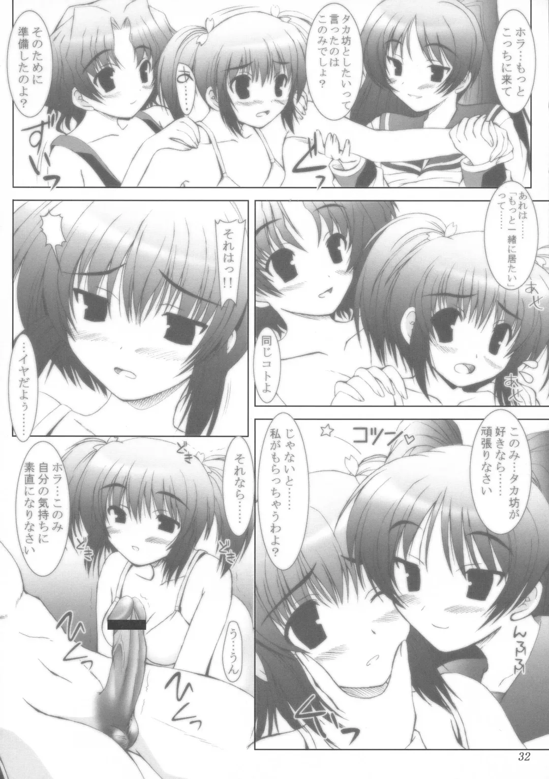 [Yameta Takashi] ZIG-ZIG-ZIG 3 -2004~2005- Fhentai - Page 32