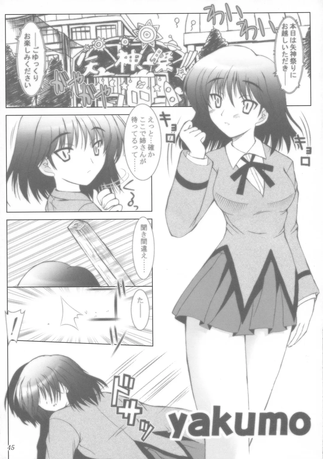 [Yameta Takashi] ZIG-ZIG-ZIG 3 -2004~2005- Fhentai - Page 45