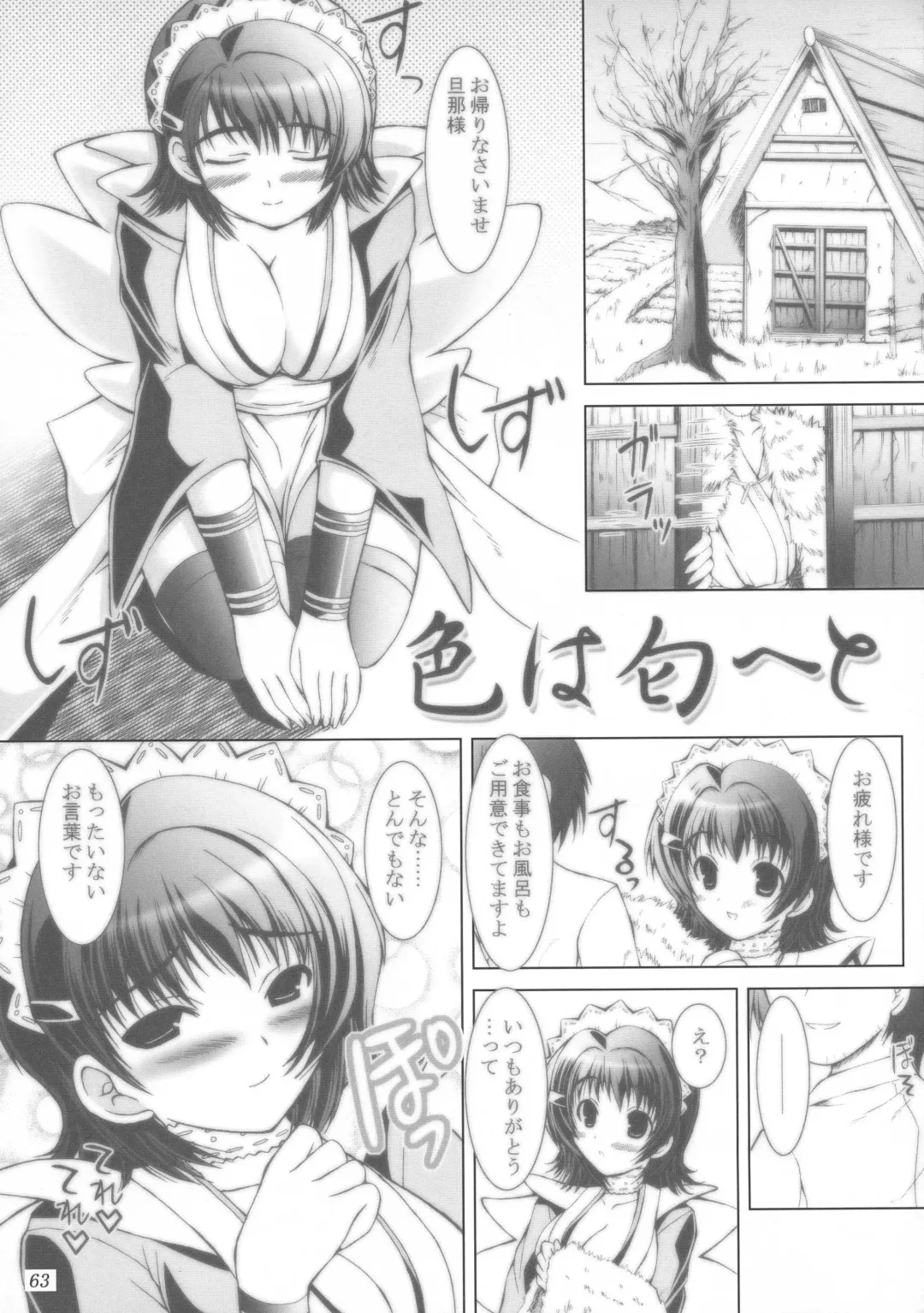 [Yameta Takashi] ZIG-ZIG-ZIG 3 -2004~2005- Fhentai - Page 63
