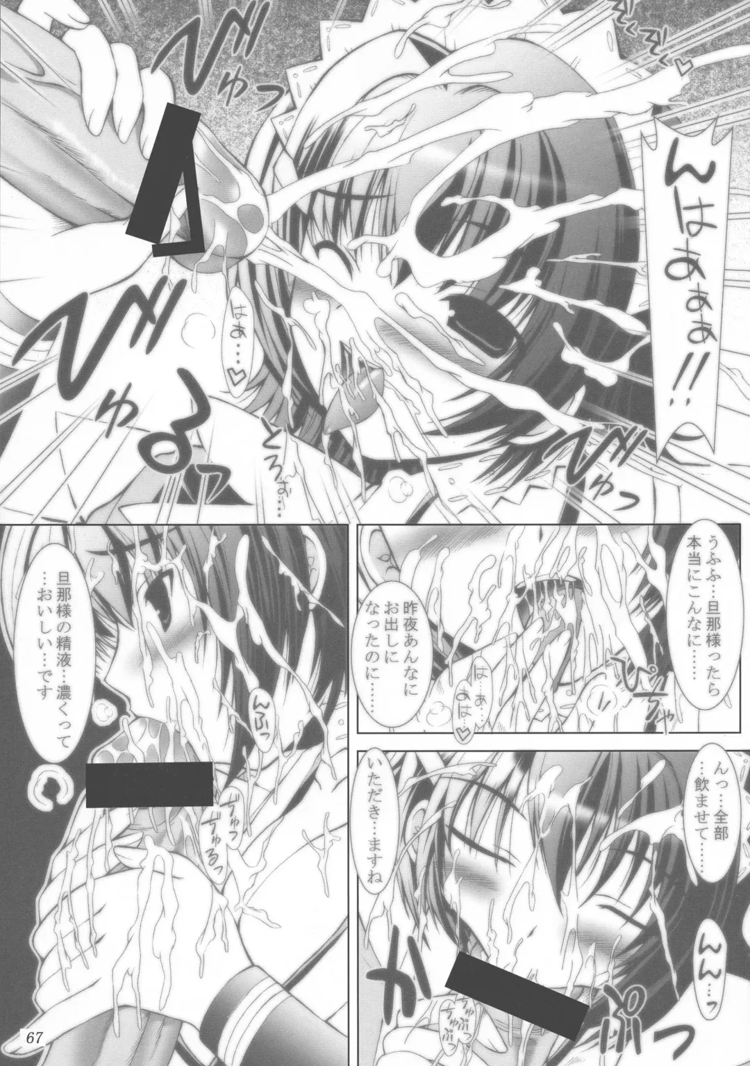 [Yameta Takashi] ZIG-ZIG-ZIG 3 -2004~2005- Fhentai - Page 67