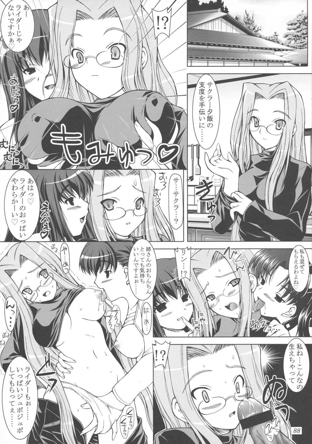 [Yameta Takashi] ZIG-ZIG-ZIG 3 -2004~2005- Fhentai - Page 88