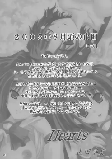 [Yameta Takashi] ZIG-ZIG-ZIG 3 -2004~2005- Fhentai.net - Page 43