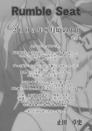 [Yameta Takashi] ZIG-ZIG-ZIG 3 -2004~2005- Fhentai.net - Page 60