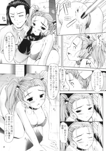 [Yameta Takashi] ZIG-ZIG-ZIG 3 -2004~2005- Fhentai.net - Page 9