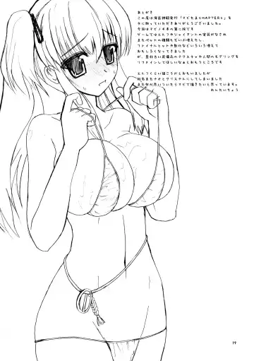 [Rentaichou] Mabi Tama 2 Fhentai - Page 17