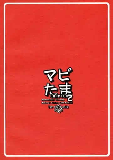 [Rentaichou] Mabi Tama 2 Fhentai - Page 2