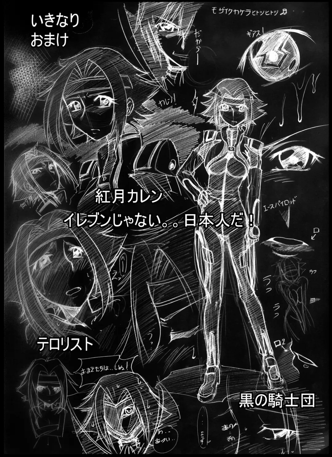 [Ryusei - Zpolice] Aka no Kishidan Fhentai - Page 2