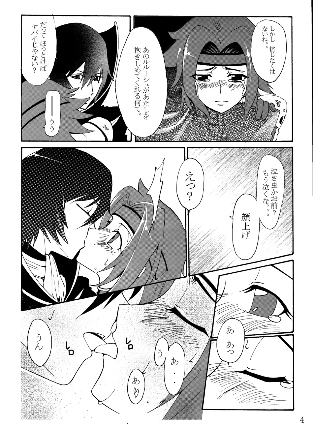 [Ryusei - Zpolice] Aka no Kishidan Fhentai - Page 7