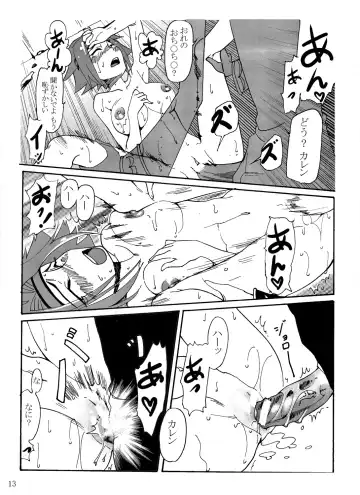 [Ryusei - Zpolice] Aka no Kishidan Fhentai - Page 16