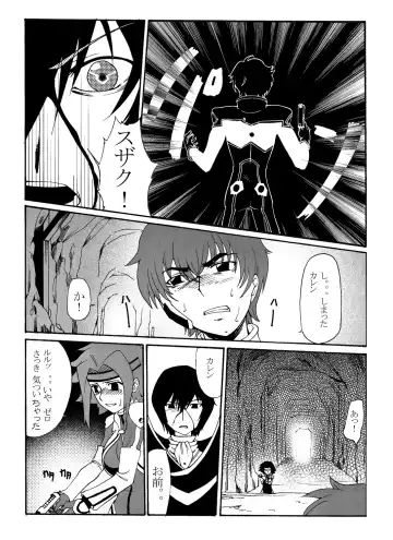 [Ryusei - Zpolice] Aka no Kishidan Fhentai - Page 4