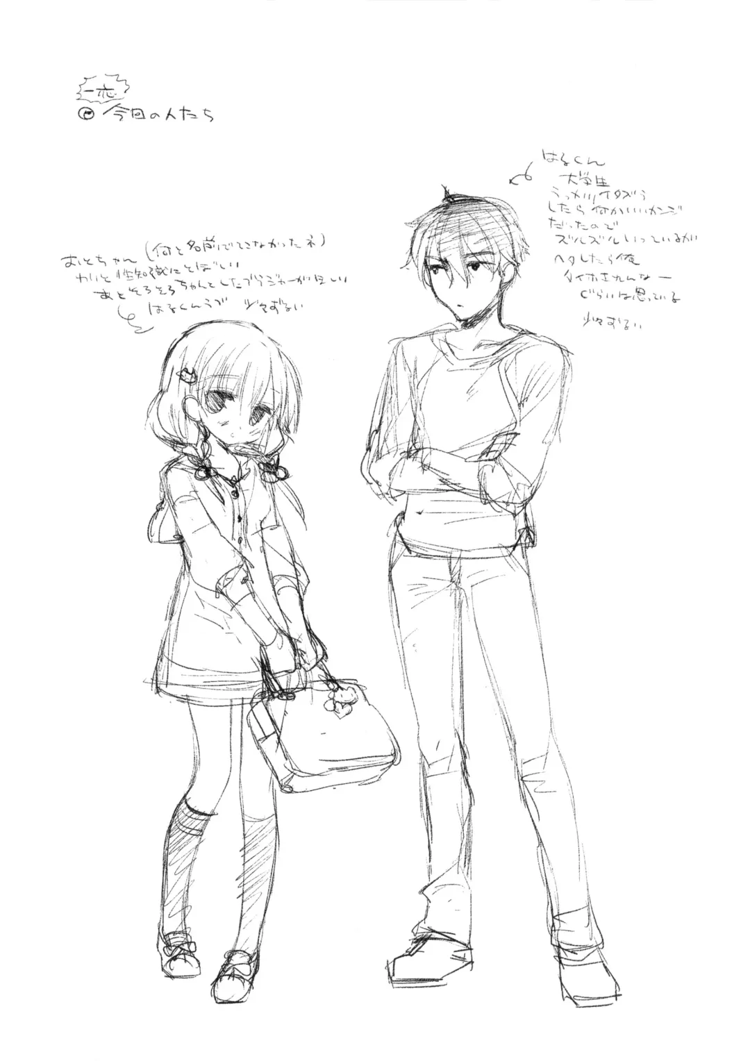 [Miyasu Risa] Concentrate Fhentai - Page 10