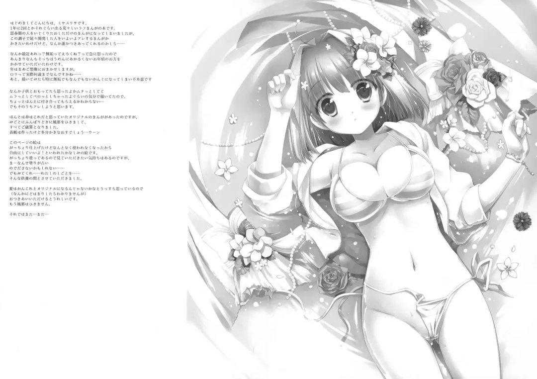 [Miyasu Risa] Concentrate Fhentai - Page 11