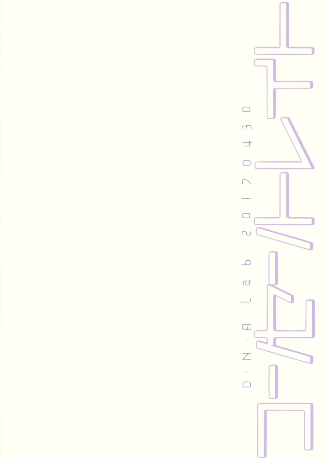 [Miyasu Risa] Concentrate Fhentai - Page 13