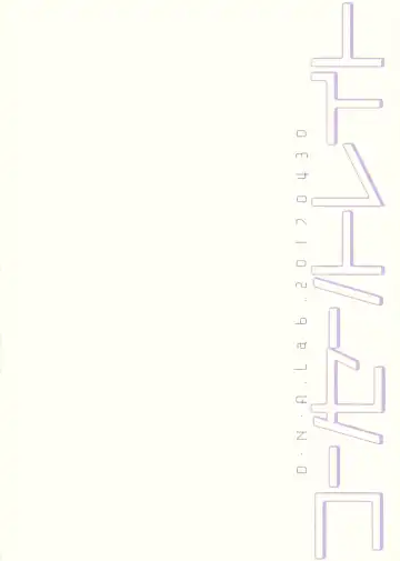 [Miyasu Risa] Concentrate Fhentai - Page 13