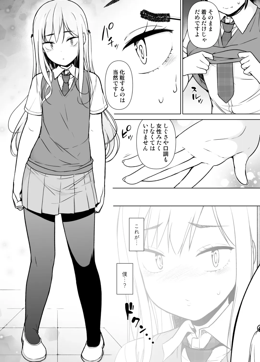 Gouman Seitokaichou ga Josou o Shitara Fhentai - Page 13