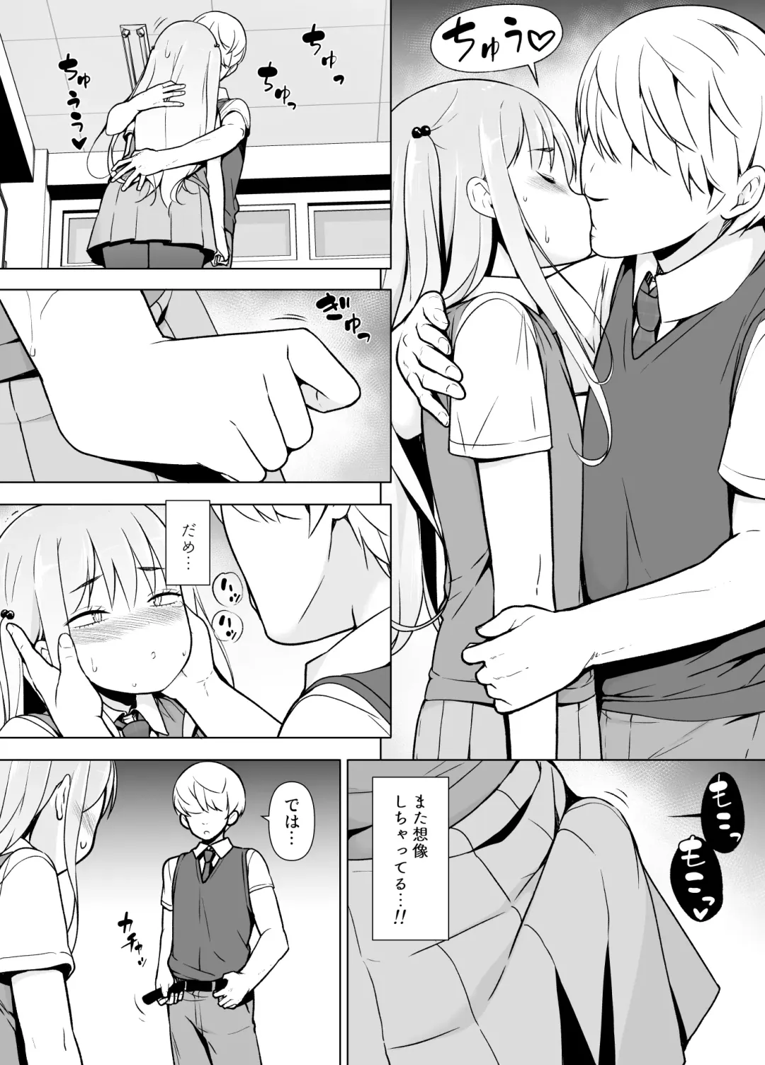 Gouman Seitokaichou ga Josou o Shitara Fhentai - Page 23