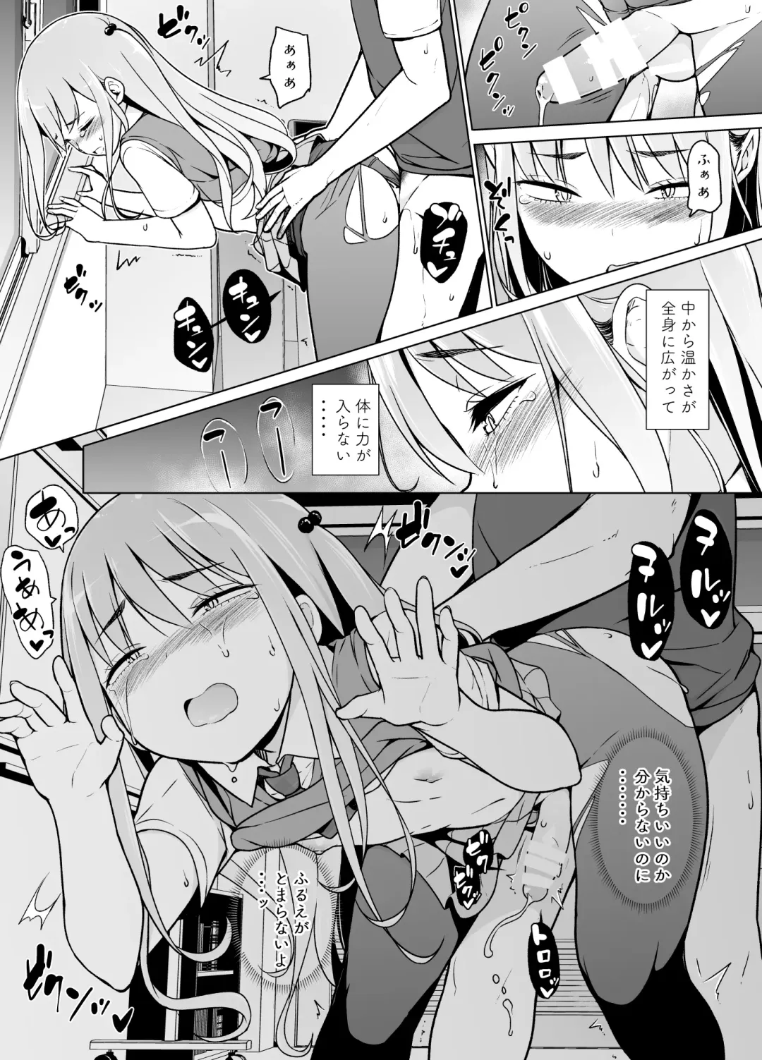 Gouman Seitokaichou ga Josou o Shitara Fhentai - Page 29