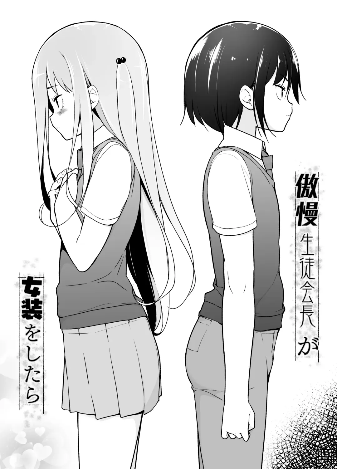 Gouman Seitokaichou ga Josou o Shitara Fhentai - Page 3