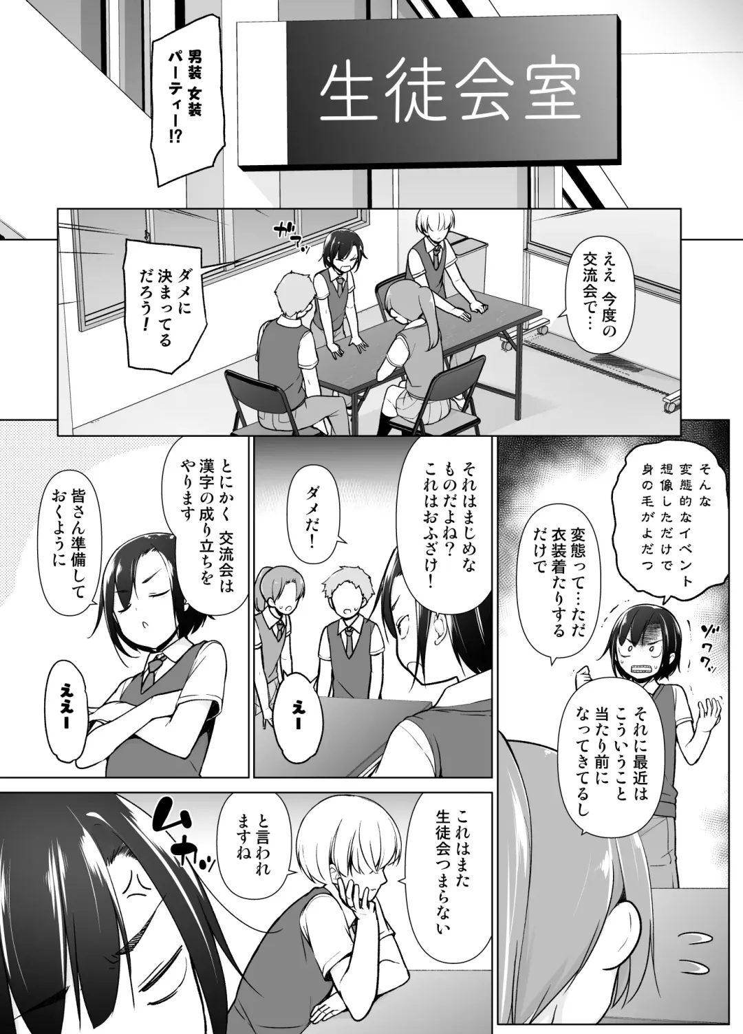 Gouman Seitokaichou ga Josou o Shitara Fhentai - Page 4