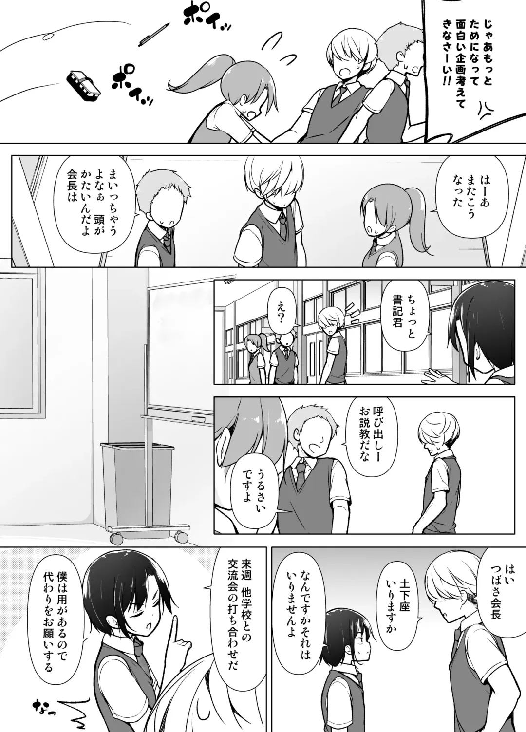 Gouman Seitokaichou ga Josou o Shitara Fhentai - Page 5