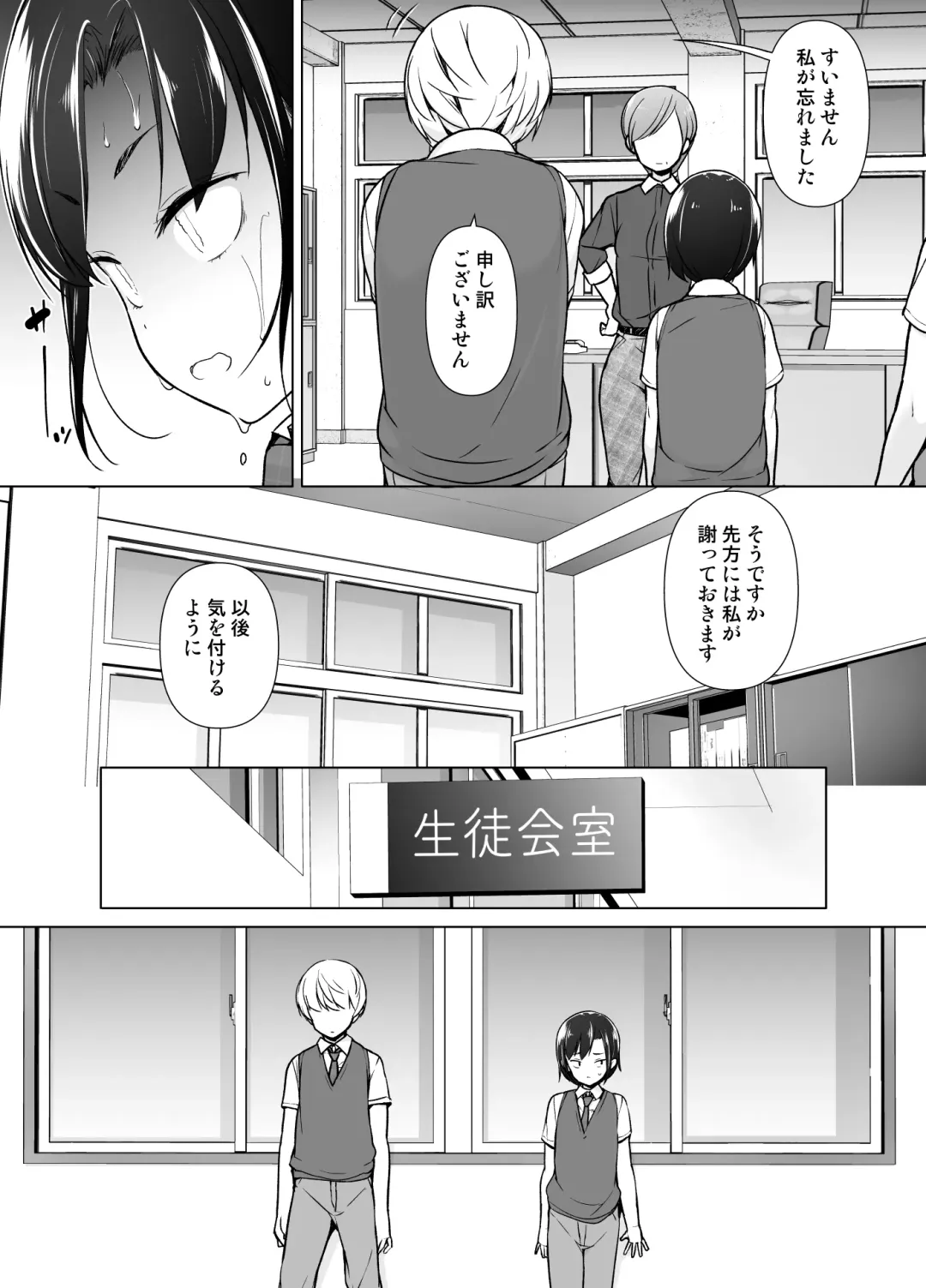 Gouman Seitokaichou ga Josou o Shitara Fhentai - Page 9