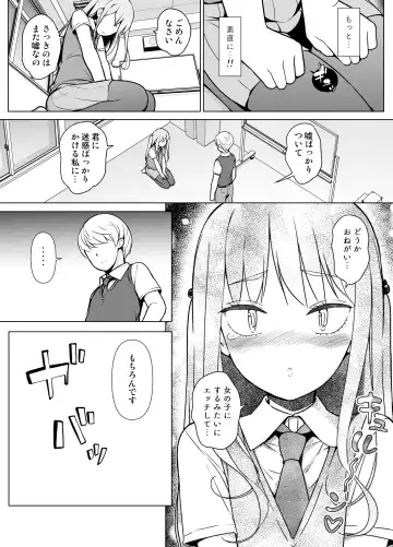 Gouman Seitokaichou ga Josou o Shitara Fhentai - Page 27