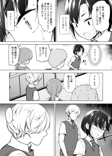 Gouman Seitokaichou ga Josou o Shitara Fhentai - Page 8