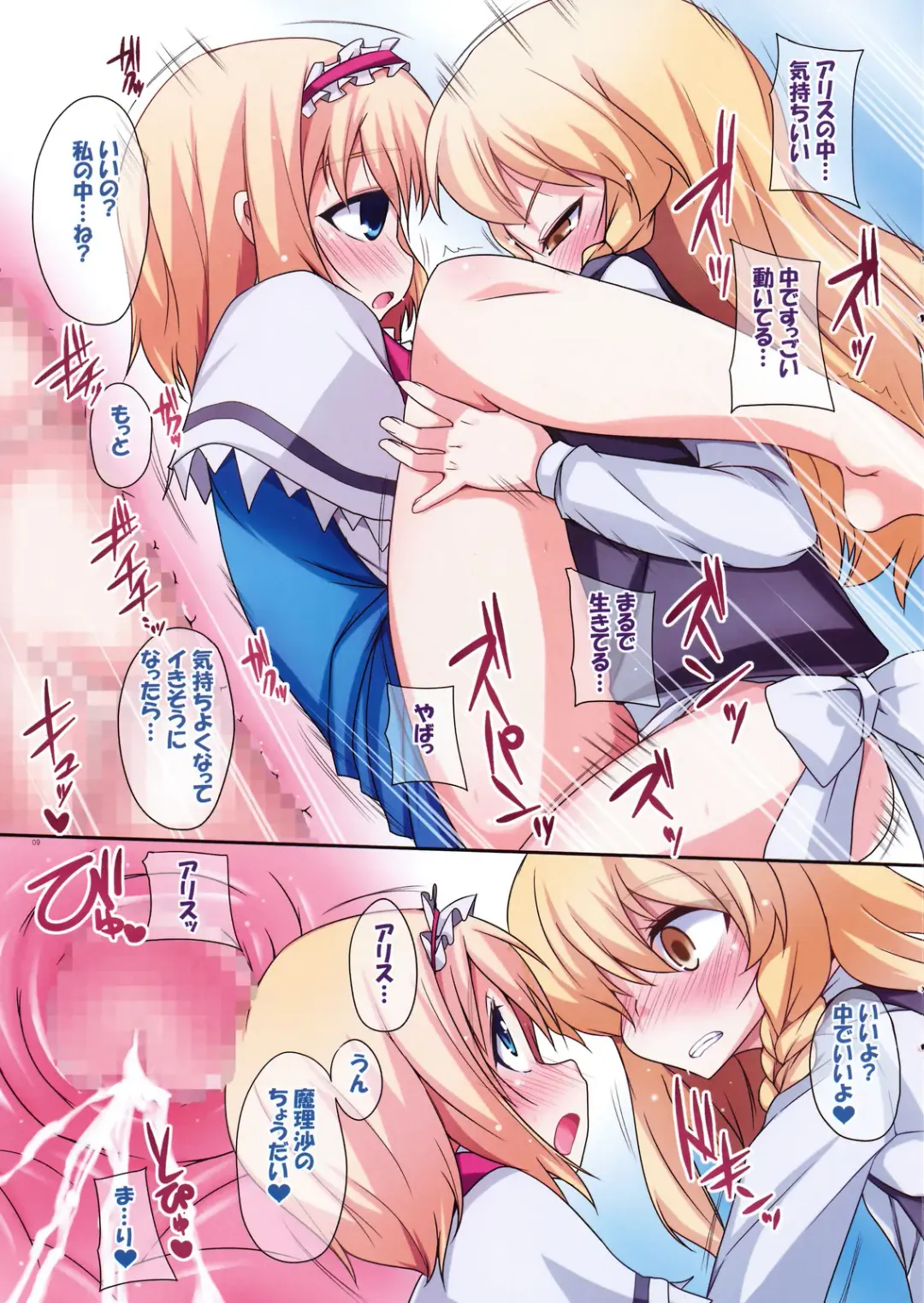 [Raiden] Magatorosan Ikeruze! Senbonfucking Fhentai - Page 9