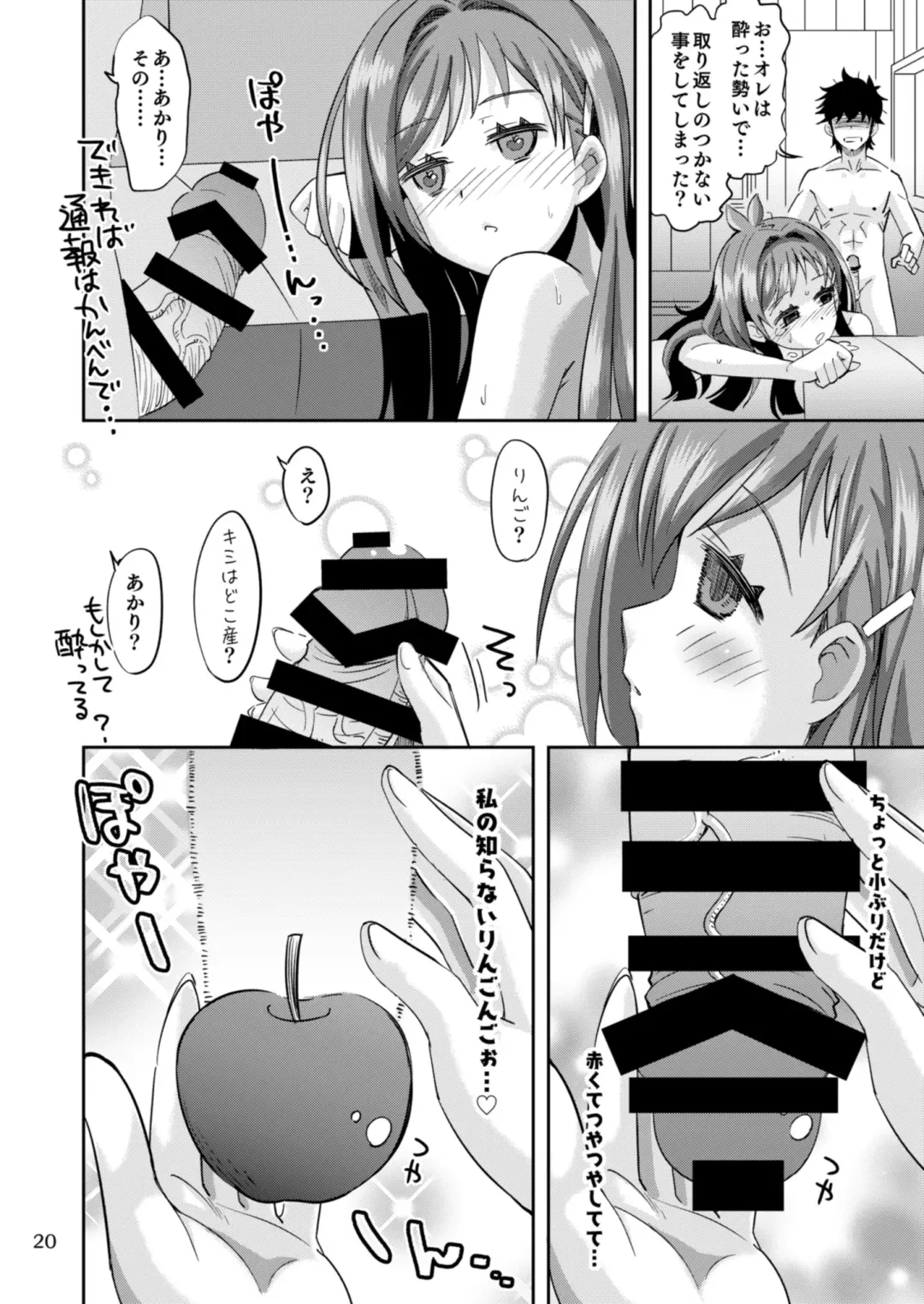 [Ra-men] Ringo Mitai ni Makka na Kimi o Tsumamigui Shichaungo Fhentai - Page 20