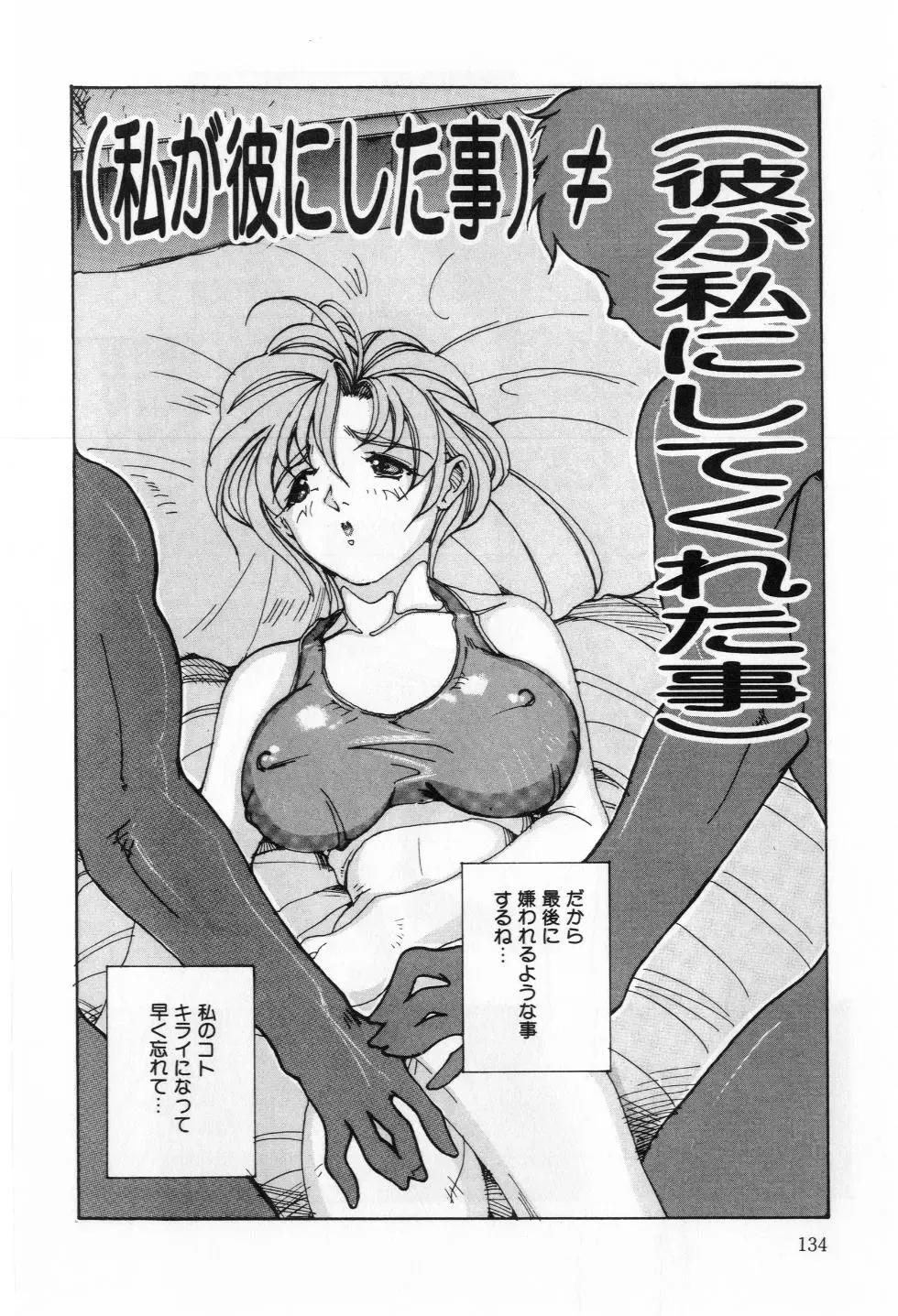 [Souijou] Refresh Fhentai - Page 135