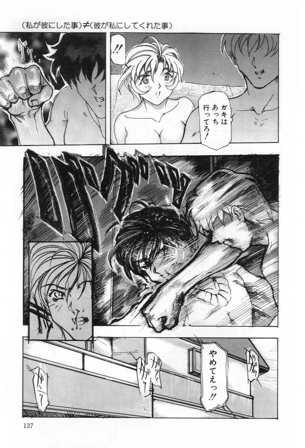 [Souijou] Refresh Fhentai - Page 138