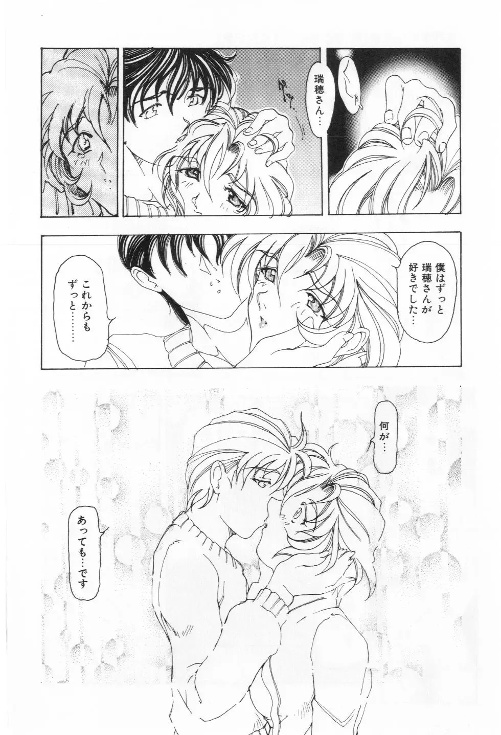 [Souijou] Refresh Fhentai - Page 141