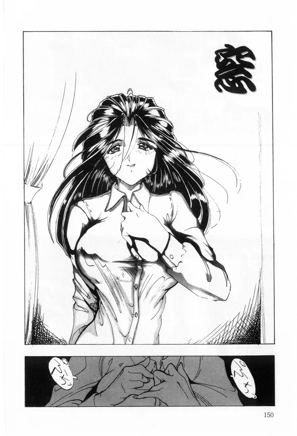 [Souijou] Refresh Fhentai - Page 151