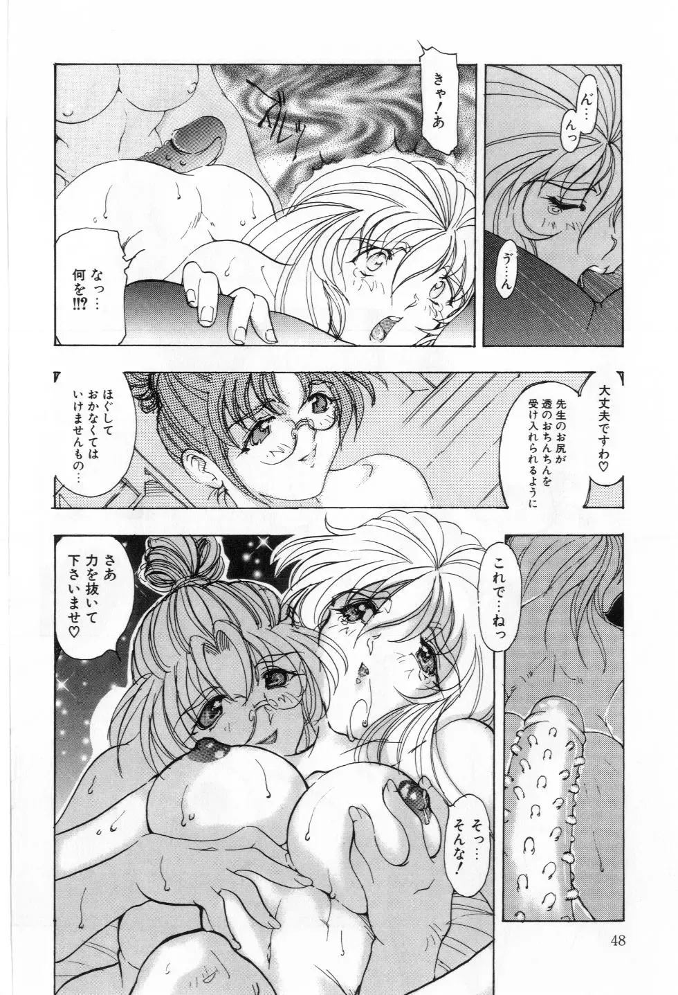 [Souijou] Refresh Fhentai - Page 49