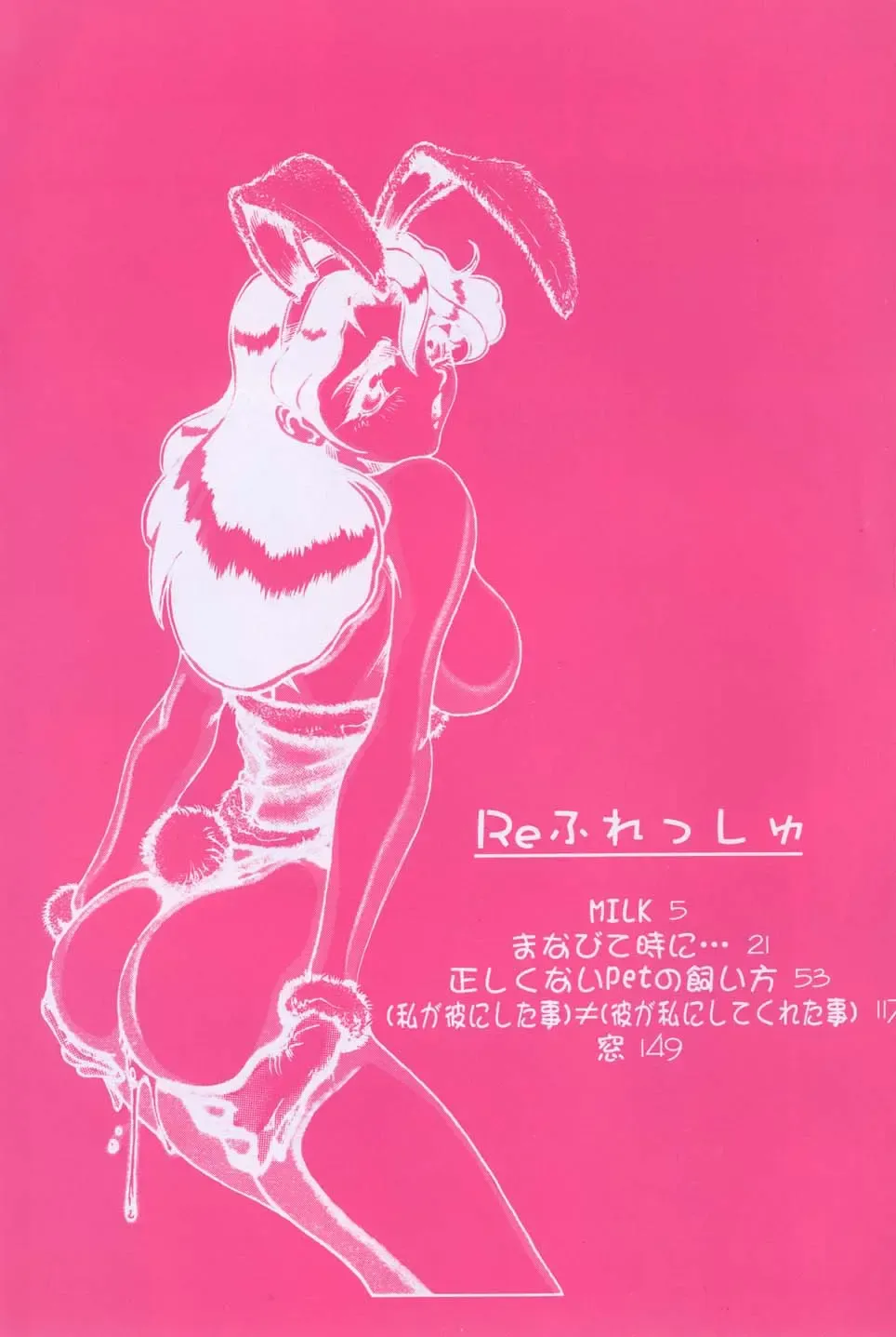 [Souijou] Refresh Fhentai - Page 5