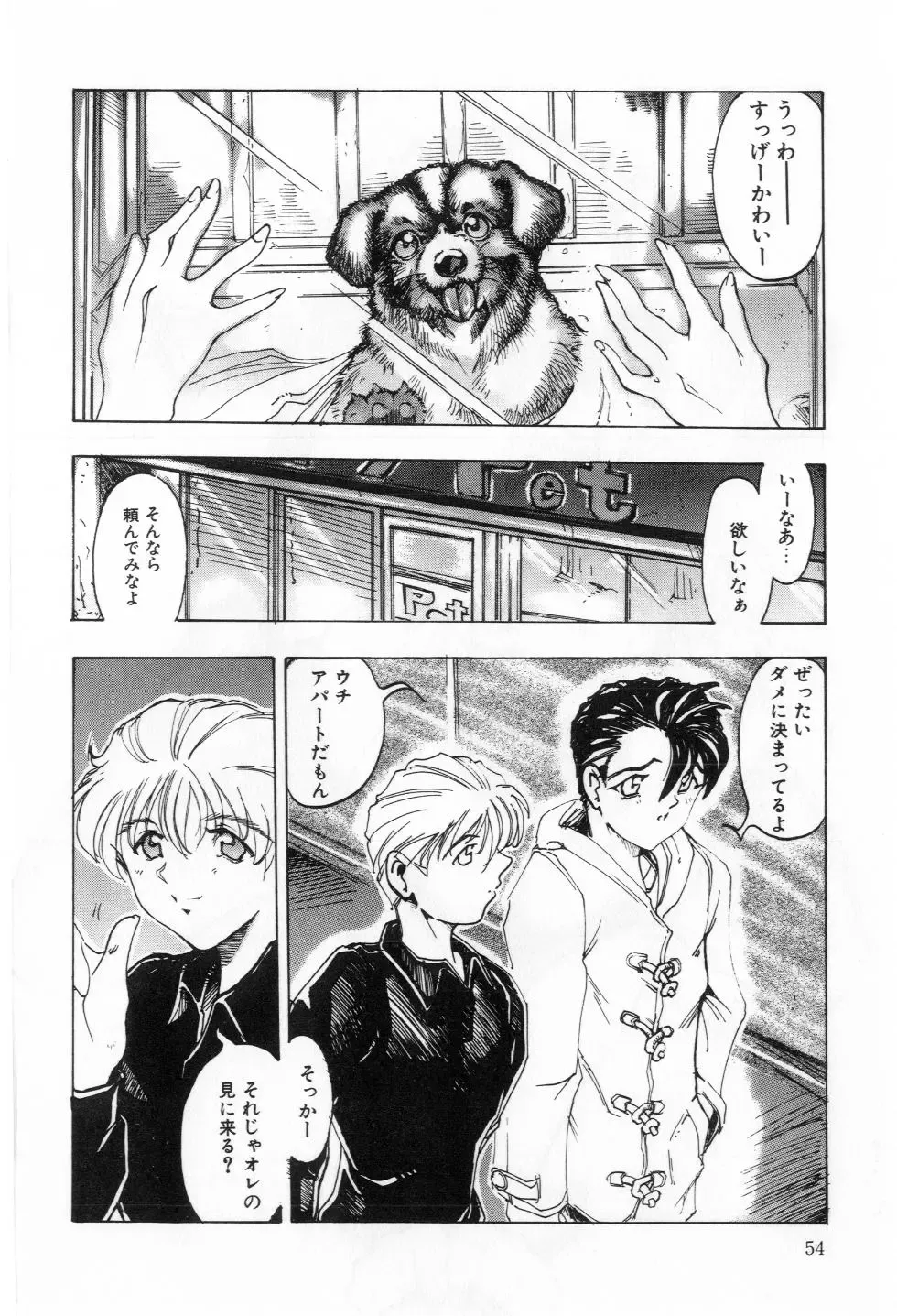 [Souijou] Refresh Fhentai - Page 55