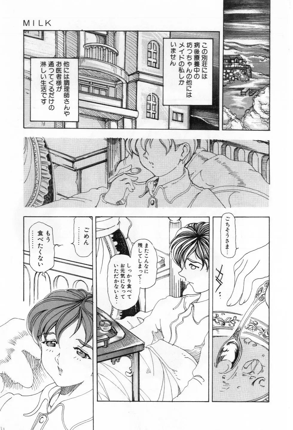 [Souijou] Refresh Fhentai - Page 6