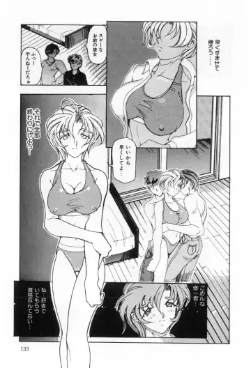 [Souijou] Refresh Fhentai - Page 134