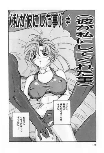 [Souijou] Refresh Fhentai - Page 135