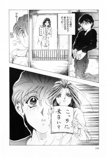 [Souijou] Refresh Fhentai - Page 155