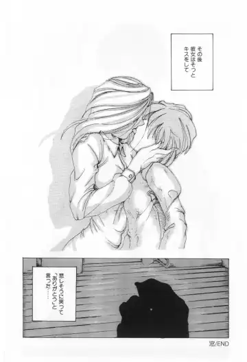 [Souijou] Refresh Fhentai - Page 165