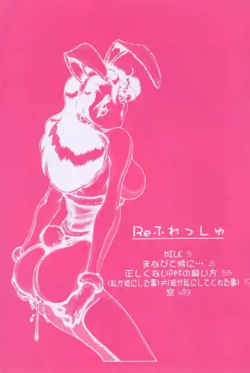 [Souijou] Refresh Fhentai - Page 5