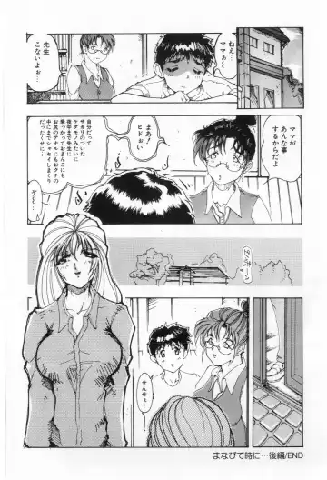 [Souijou] Refresh Fhentai - Page 53