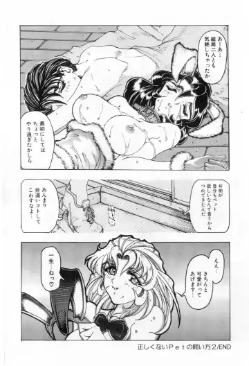 [Souijou] Refresh Fhentai - Page 85