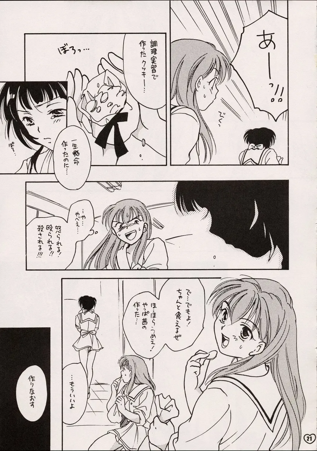 [Nikaidou Mitsuki - Ooshima Towa] ZOKU hikiya 2 Fhentai - Page 20