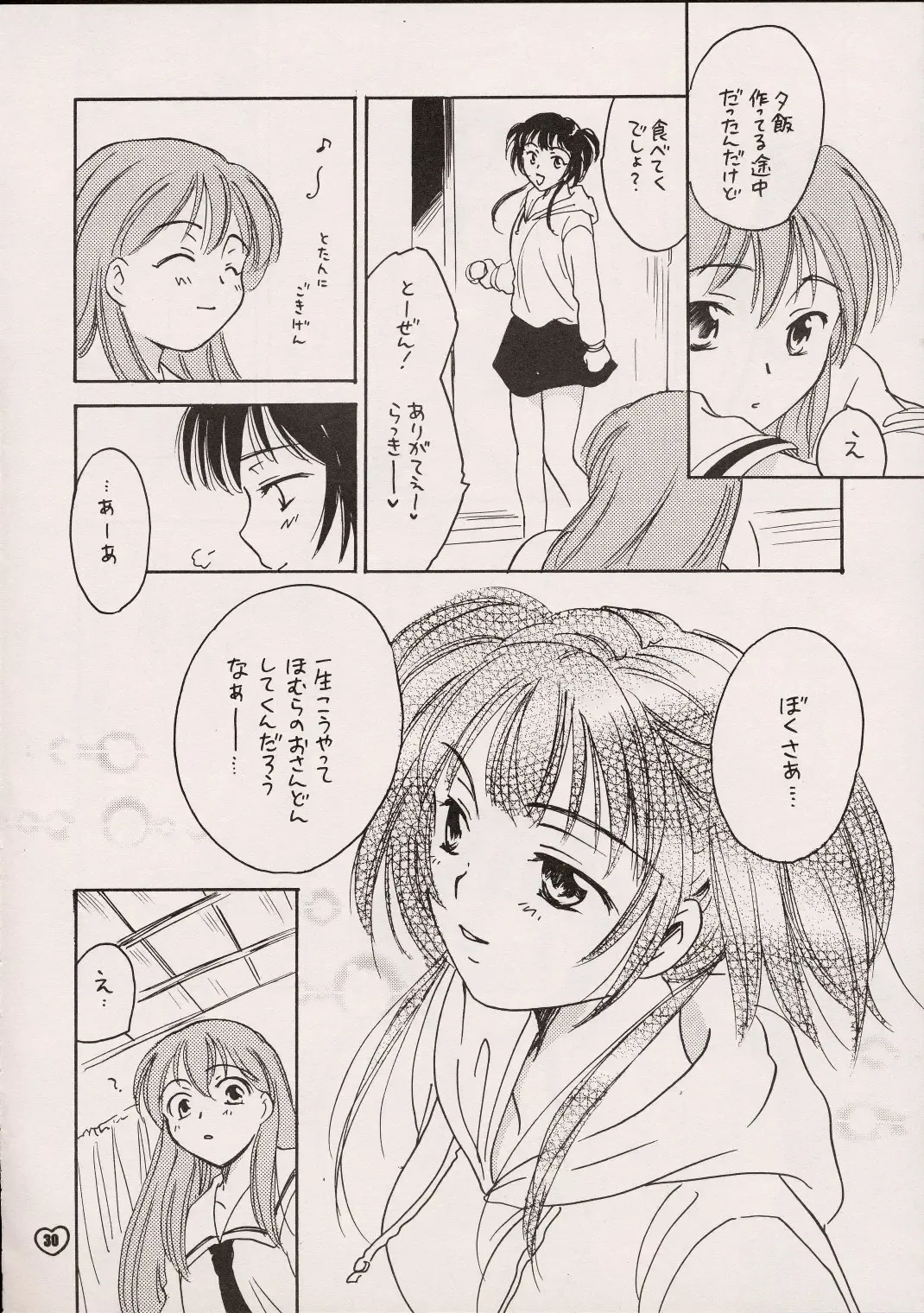 [Nikaidou Mitsuki - Ooshima Towa] ZOKU hikiya 2 Fhentai - Page 29