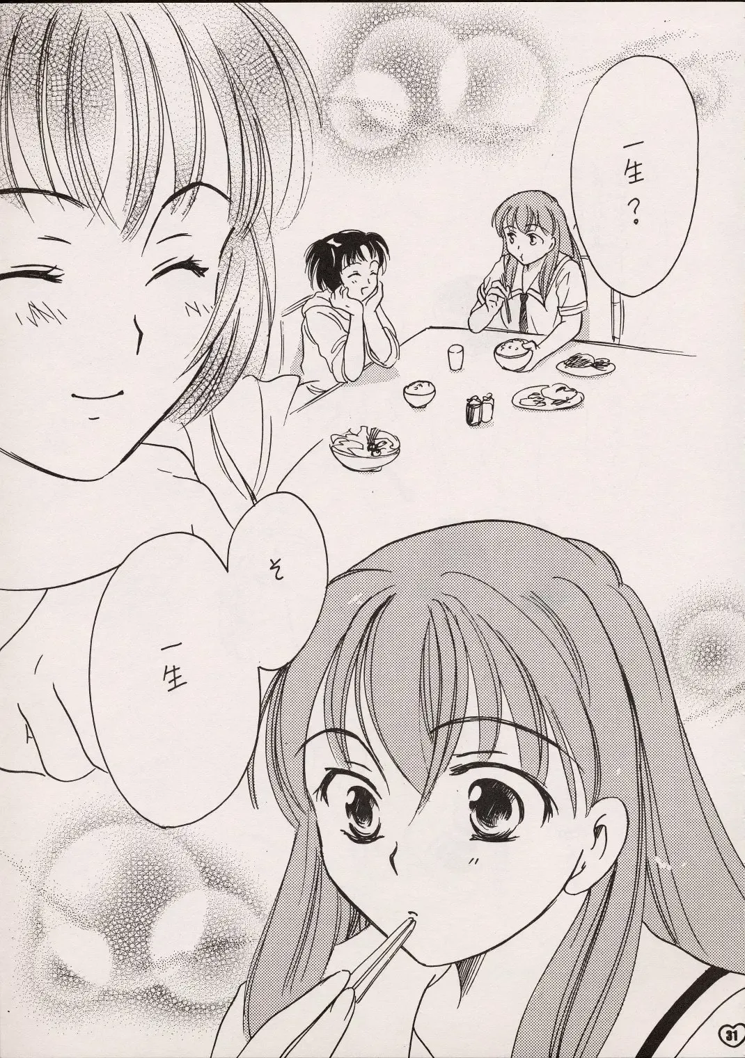 [Nikaidou Mitsuki - Ooshima Towa] ZOKU hikiya 2 Fhentai - Page 30