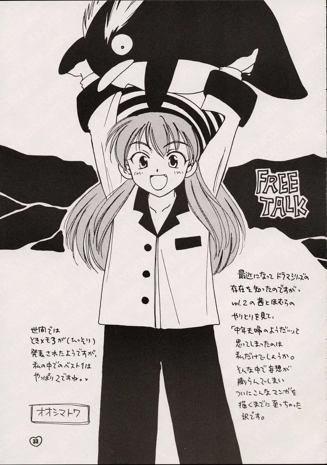 [Nikaidou Mitsuki - Ooshima Towa] ZOKU hikiya 2 Fhentai - Page 32